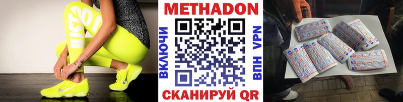 Метадон кристалл  как найти   Тында 
