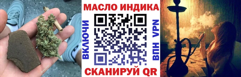 ТГК гашишное масло  Тында 